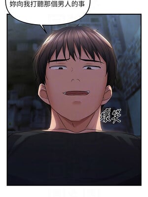 偏偏慾到妳 24-25話_24_09