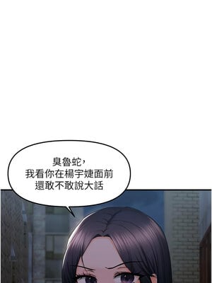 偏偏慾到妳 24-25話_24_10