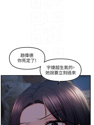 偏偏慾到妳 24-25話_24_11