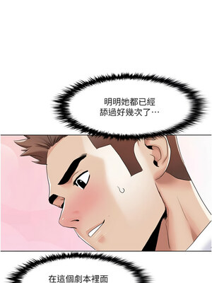 我的性福劇本 53-54話_53_4