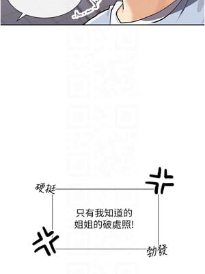 女神都在看這些？ 15-16話_15_05