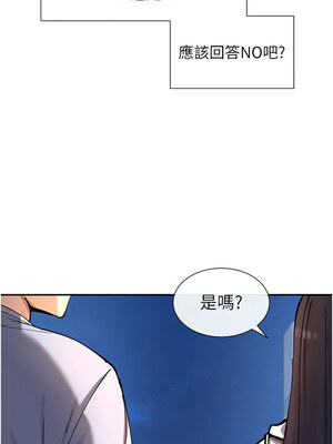 女神都在看這些？ 15-16話_15_14