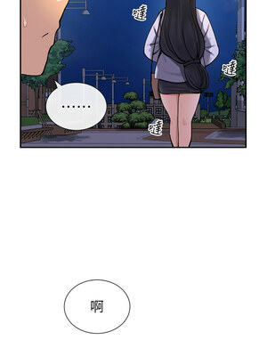 女神都在看這些？ 15-16話_16_01