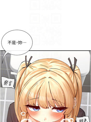 女神都在看這些？ 15-16話_16_09