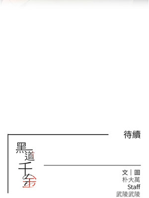 黑道千金 12-13話_12_20