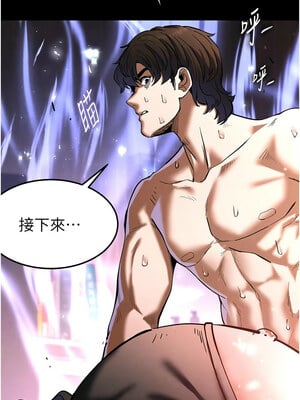 末日鵰堡 8-9話_08_12