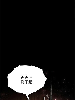 末日鵰堡 8-9話_09_12