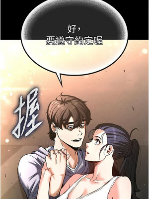 末日鵰堡 8-9話_09_17