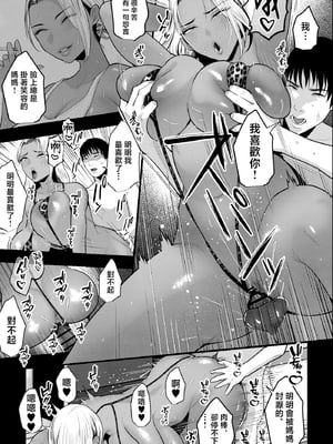 [銀しお本舗 (銀塩)] 金髪黒ギャルの母親が、闇バイトで騙されて息子とAV撮影 [中国翻訳]_014