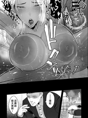 [銀しお本舗 (銀塩)] 金髪黒ギャルの母親が、闇バイトで騙されて息子とAV撮影 [中国翻訳]_030