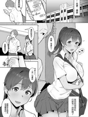 [うつつつつ。 (うつつ＊みのる)] 君だけを幸せにする魔法 ＃02｜只讓妳一人過得幸福的魔法＃02 [中文] [無修正]_0002