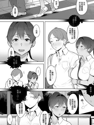 [うつつつつ。 (うつつ＊みのる)] 君だけを幸せにする魔法 ＃02｜只讓妳一人過得幸福的魔法＃02 [中文] [無修正]_0003