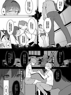 [うつつつつ。 (うつつ＊みのる)] 君だけを幸せにする魔法 ＃02｜只讓妳一人過得幸福的魔法＃02 [中文] [無修正]_0004