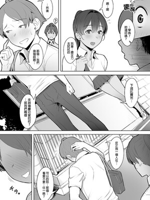 [うつつつつ。 (うつつ＊みのる)] 君だけを幸せにする魔法 ＃02｜只讓妳一人過得幸福的魔法＃02 [中文] [無修正]_0005