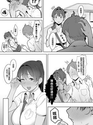 [うつつつつ。 (うつつ＊みのる)] 君だけを幸せにする魔法 ＃02｜只讓妳一人過得幸福的魔法＃02 [中文] [無修正]_0006