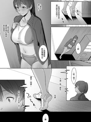 [うつつつつ。 (うつつ＊みのる)] 君だけを幸せにする魔法 ＃02｜只讓妳一人過得幸福的魔法＃02 [中文] [無修正]_0008