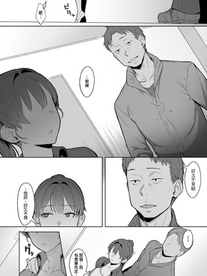[うつつつつ。 (うつつ＊みのる)] 君だけを幸せにする魔法 ＃02｜只讓妳一人過得幸福的魔法＃02 [中文] [無修正]_0009