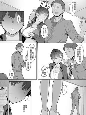 [うつつつつ。 (うつつ＊みのる)] 君だけを幸せにする魔法 ＃02｜只讓妳一人過得幸福的魔法＃02 [中文] [無修正]_0011