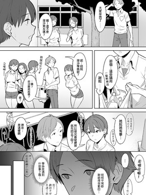 [うつつつつ。 (うつつ＊みのる)] 君だけを幸せにする魔法 ＃02｜只讓妳一人過得幸福的魔法＃02 [中文] [無修正]_0014