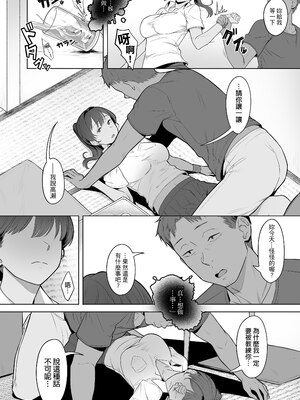 [うつつつつ。 (うつつ＊みのる)] 君だけを幸せにする魔法 ＃02｜只讓妳一人過得幸福的魔法＃02 [中文] [無修正]_0017