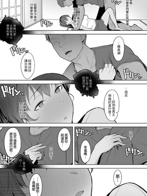 [うつつつつ。 (うつつ＊みのる)] 君だけを幸せにする魔法 ＃02｜只讓妳一人過得幸福的魔法＃02 [中文] [無修正]_0020