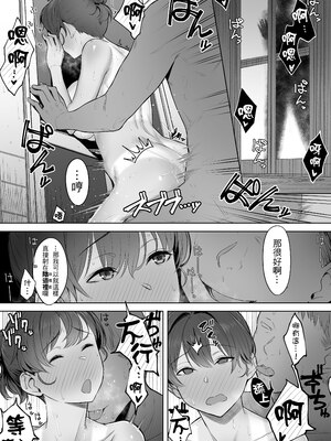 [うつつつつ。 (うつつ＊みのる)] 君だけを幸せにする魔法 ＃02｜只讓妳一人過得幸福的魔法＃02 [中文] [無修正]_0040