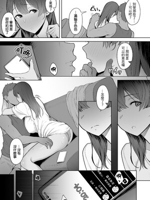 [うつつつつ。 (うつつ＊みのる)] 君だけを幸せにする魔法 ＃02｜只讓妳一人過得幸福的魔法＃02 [中文] [無修正]_0046
