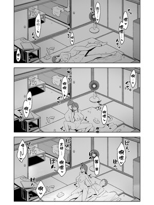 [うつつつつ。 (うつつ＊みのる)] 君だけを幸せにする魔法 ＃02｜只讓妳一人過得幸福的魔法＃02 [中文] [無修正]_0048