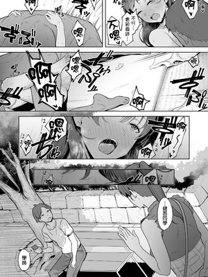 [うつつつつ。 (うつつ＊みのる)] 君だけを幸せにする魔法 ＃02｜只讓妳一人過得幸福的魔法＃02 [中文] [無修正]_0051