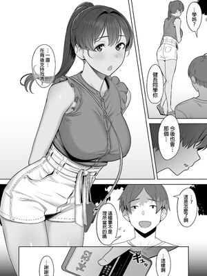 [うつつつつ。 (うつつ＊みのる)] 君だけを幸せにする魔法 ＃02｜只讓妳一人過得幸福的魔法＃02 [中文] [無修正]_0053