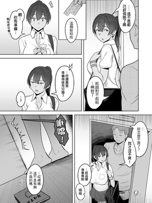 [うつつつつ。 (うつつ＊みのる)] 君だけを幸せにする魔法 ＃02｜只讓妳一人過得幸福的魔法＃02 [中文] [無修正]_0060