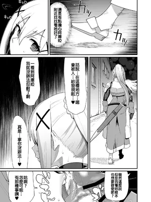 [ParadiseGom (ごるごんぞーら)] 嗚呼、なんて素晴らしい世界。 (この素晴らしい世界に祝福を!) [中国翻訳] [DL版]_27
