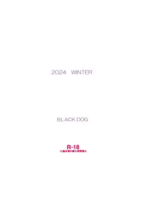 (C105) [Black Dog (黒犬獣)] 今更なんですが女の子はいつも狙われています [中国翻訳]_36
