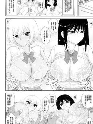 (C105) [Black Dog (黒犬獣)] 今更なんですが女の子はいつも狙われています [中国翻訳]_12