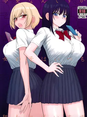 (C105) [Black Dog (黒犬獣)] 今更なんですが女の子はいつも狙われています [中国翻訳]