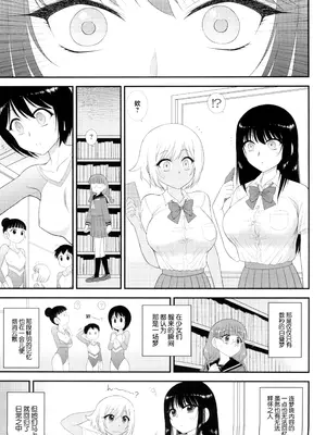 (C105) [Black Dog (黒犬獣)] 今更なんですが女の子はいつも狙われています [中国翻訳]_31