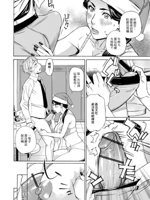 [牧部かたる] メリクリ妻_08