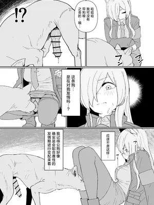 [The HORIZON (Tsurugi)] 発情期公安局長 野良犬誘惑本気交尾 (ブルーアーカイブ)｜发情期公安局长勾引流浪狗认真交尾 [欶澜汉化组] [DL版]_05