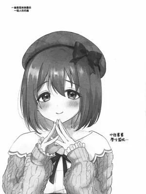 (八景から始まる物語 STAGE2) [ARCH (ぷらむ)] おさななじみのだきごこち (アイドリープライド) [「琴乃？代餐罷了！」漢化]_29