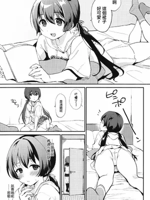 (八景から始まる物語 STAGE2) [ARCH (ぷらむ)] おさななじみのだきごこち (アイドリープライド) [「琴乃？代餐罷了！」漢化]_31