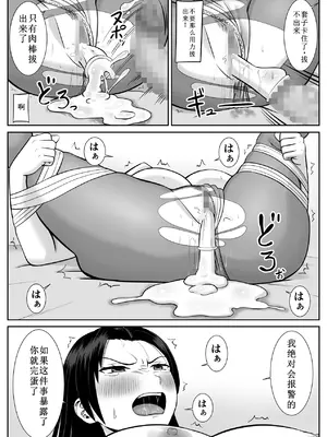 [あらまあ] 僕の母さんが寝取られてる1_35