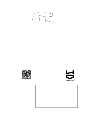 [PYPYworks (シャモナベ)] 鬼方カヨコは目を逸らさない (ブルーアーカイブ)｜佳代子不会轻易地移开目光 [欶澜汉化组] [DL版]_18