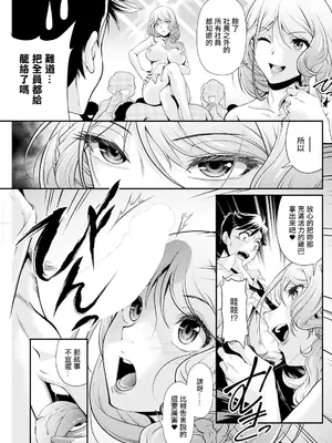 [北かづき] 女帝と過酷なオーバーワーク。_13