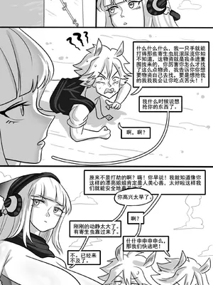 [monkey dio] 寄生方舟 01-02_21