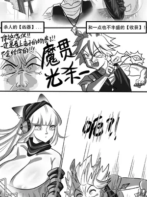 [monkey dio] 寄生方舟 01-02_20