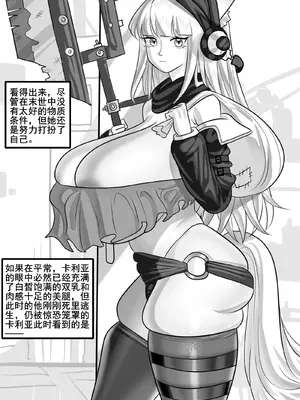 [monkey dio] 寄生方舟 01-02_19