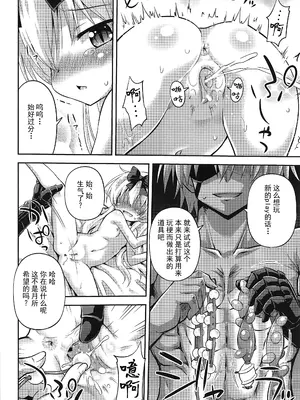 [最果て空間 (緋乃ひの)] ありふれてないプレイで夜戦最強 (ありふれた職業で世界最強) [绅士仓库汉化&無修loli重嵌] [無修正]_10