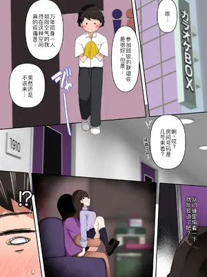 [あろはそふと] 性欲つよすぎギャルおねえさんのやわらかおっぱいに包まれて[萌意永久人个人汉化]_03