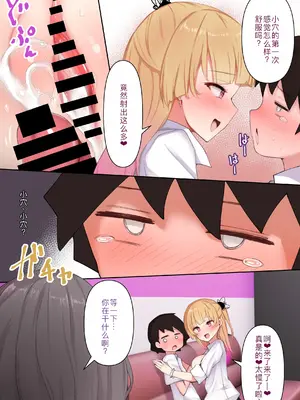 [あろはそふと] 性欲つよすぎギャルおねえさんのやわらかおっぱいに包まれて[萌意永久人个人汉化]_19