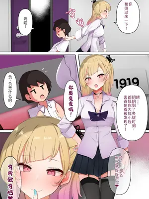 [あろはそふと] 性欲つよすぎギャルおねえさんのやわらかおっぱいに包まれて[萌意永久人个人汉化]_05